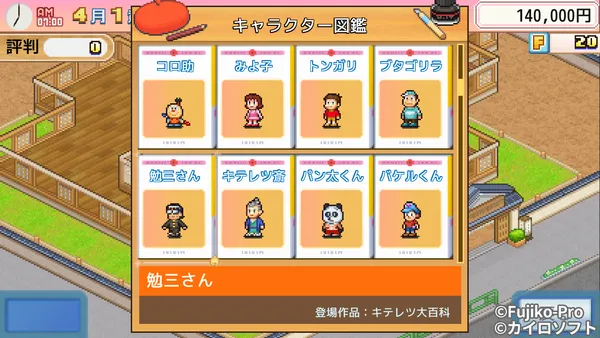 Game mô phỏng quản lý Doraemon sắp ra mắt